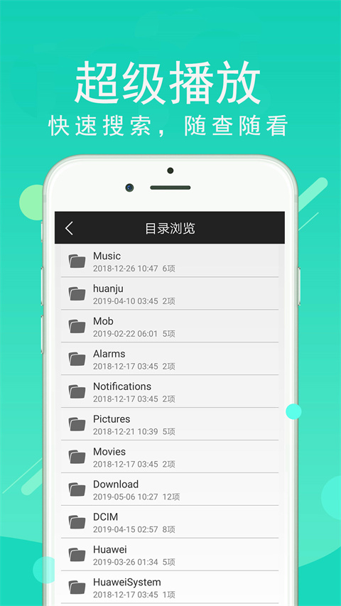 MX万能播放器