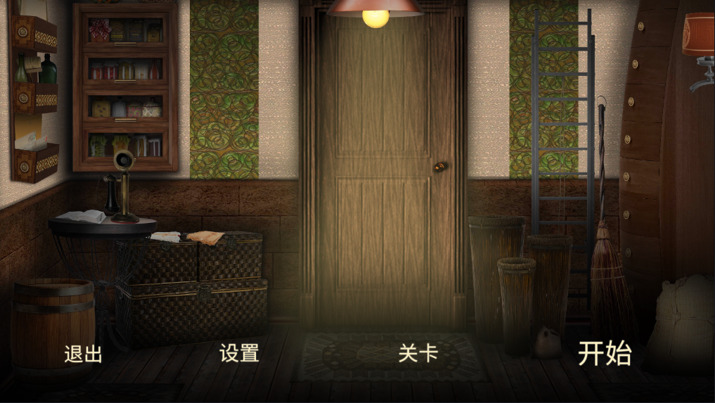 神秘酒店