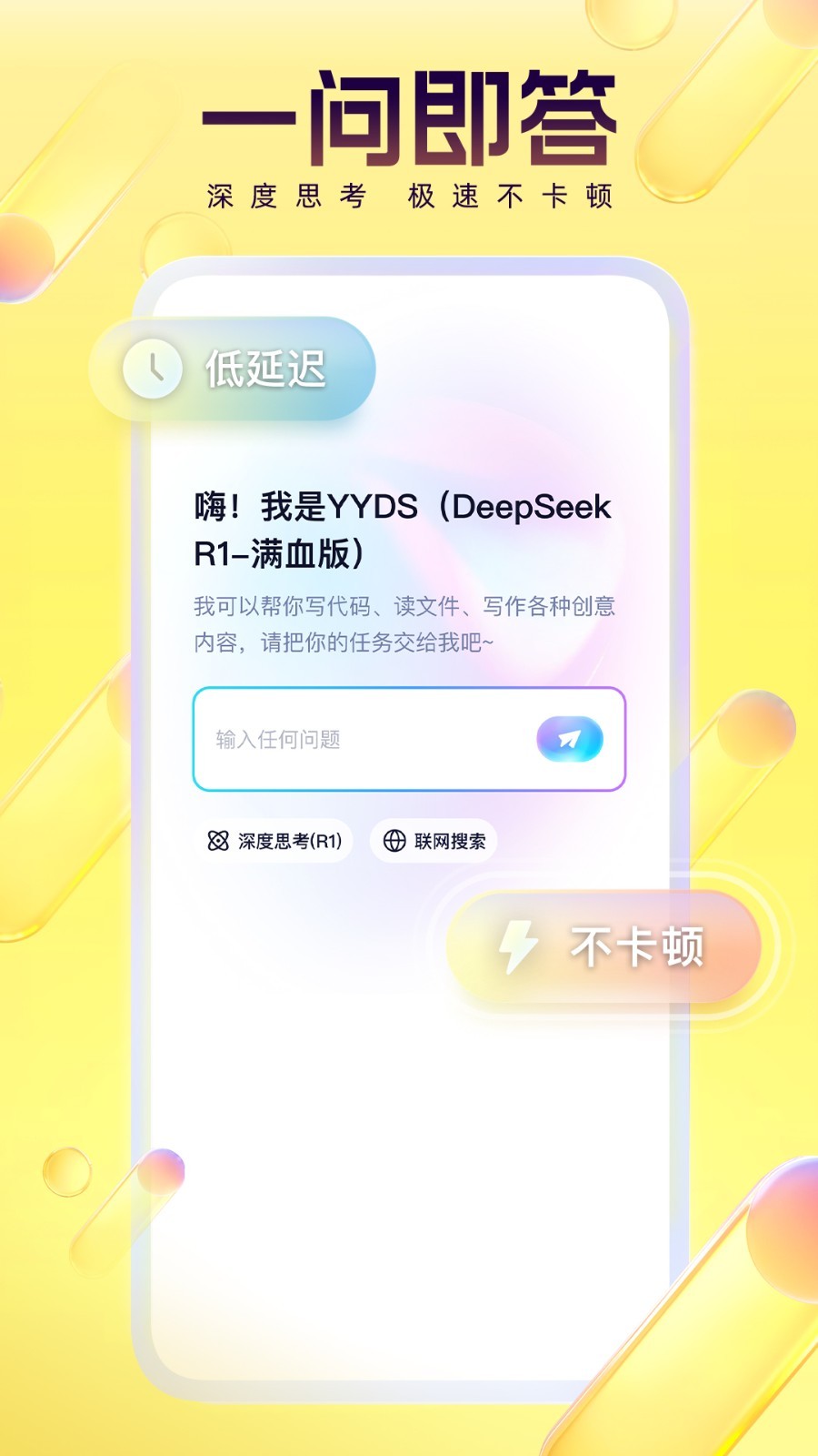 YY语音