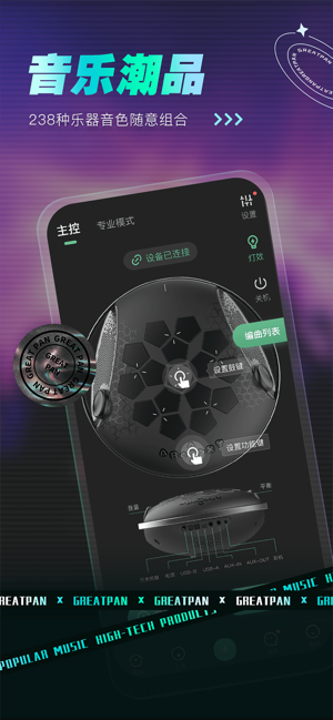 greatpan龟鼓