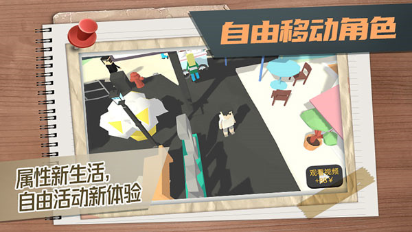 方块人的简单生活手游