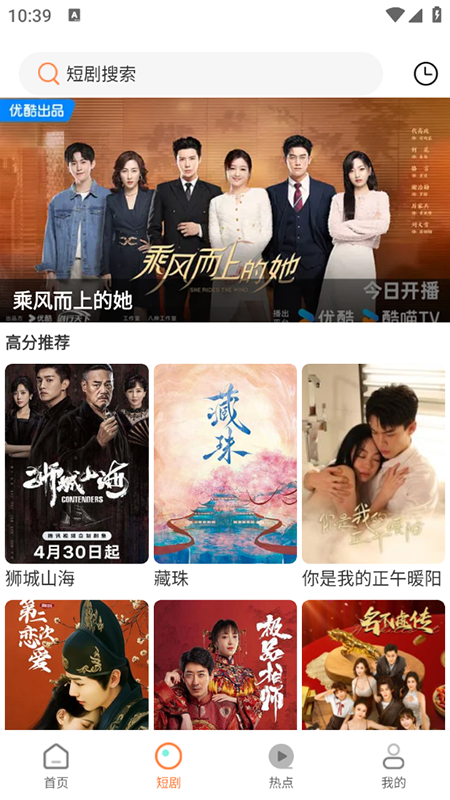 香葱追剧