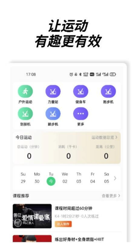 嗨跑圈