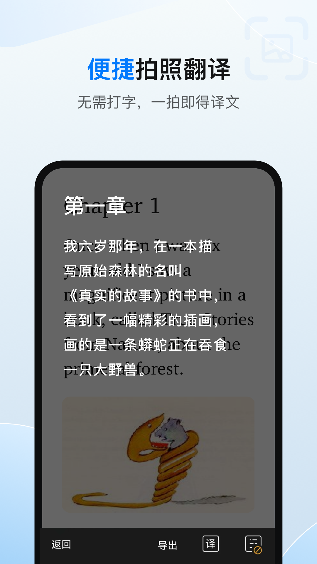 欧路翻译