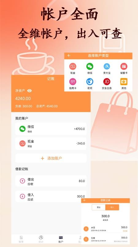 乐柚记帐