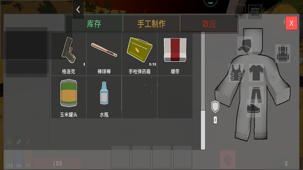 僵尸生存(Pew Paw)