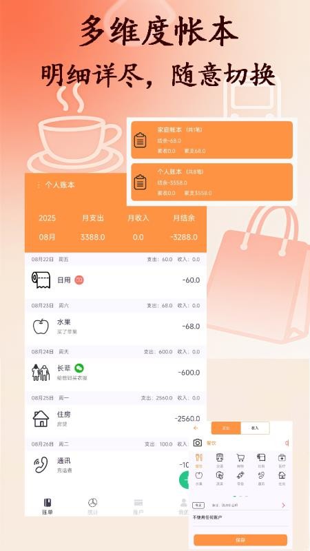 乐柚记帐