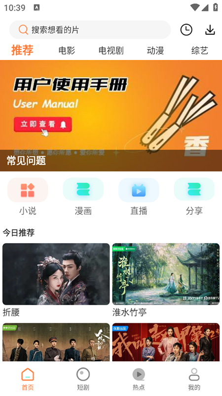 香葱追剧