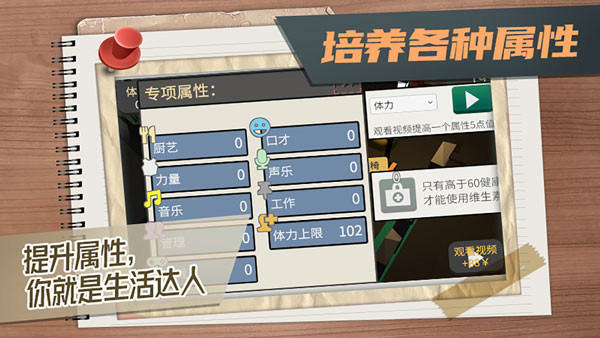 方块人的简单生活手游
