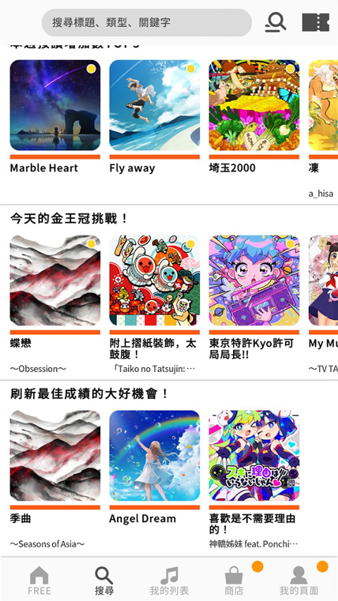 太鼓达人亚洲版