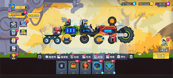 登山飞车3