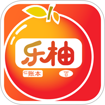 乐柚记帐