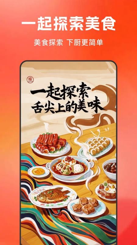 大众美食