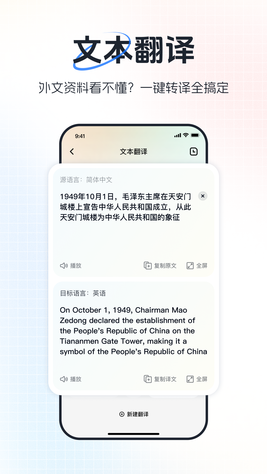 超级翻译官