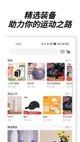 嗨跑圈