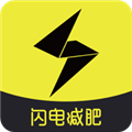 闪电减肥饮食记录