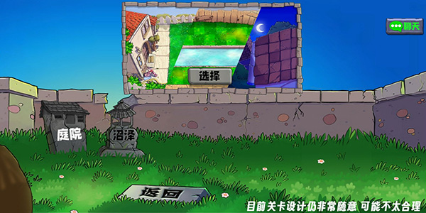 植物大战僵尸生态版中文版