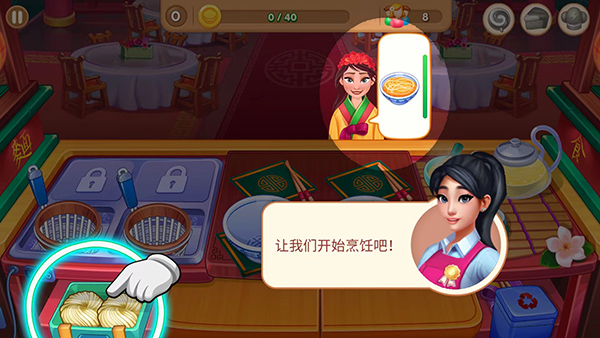 亚洲烹饪之星手游