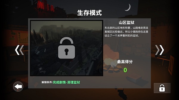 枪手丧尸幸存者中文版