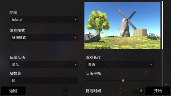 战地模拟器最新版