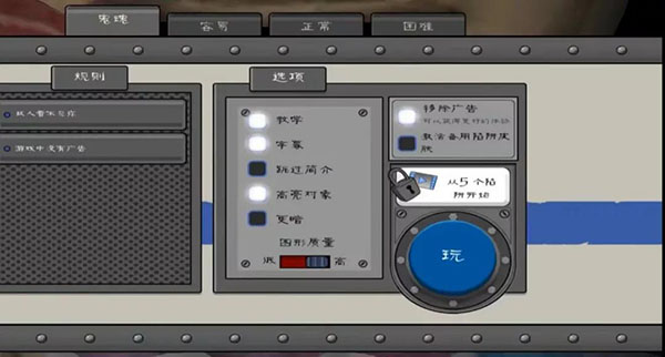 恐怖冰淇淋4(Ice Scream 4)
