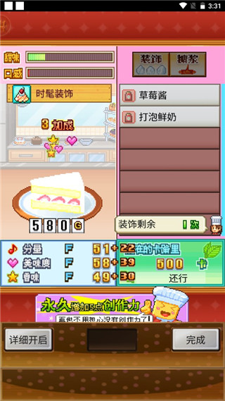 创意蛋糕店中文版