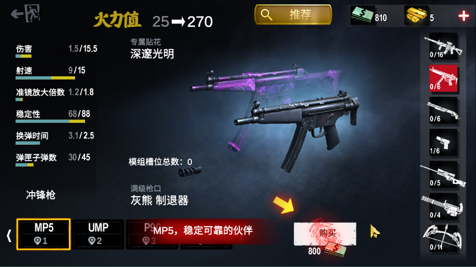 僵尸前线3D手游
