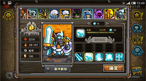 魔兽守卫军