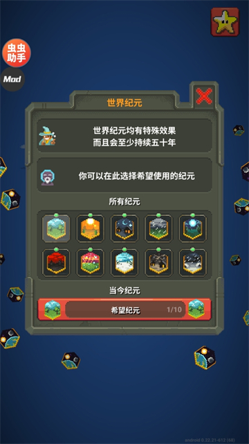 上帝模拟器2025