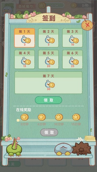 奇妙餐厅