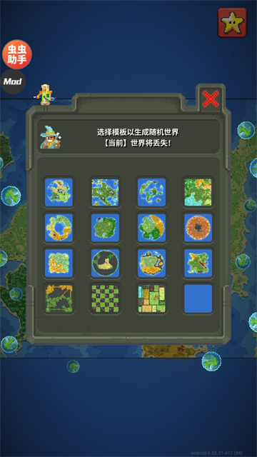 上帝模拟器2025