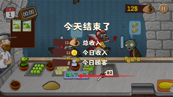 植物大战僵尸沙威玛