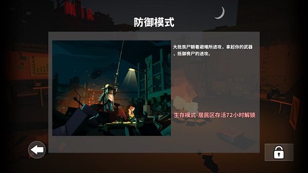 枪手丧尸幸存者中文版