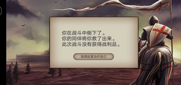 骑马与砍杀2最新版