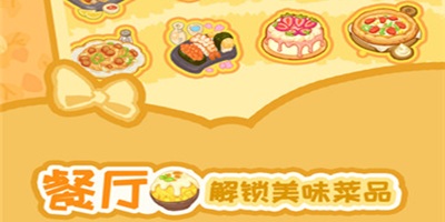 乌冬的旅店手机版大全