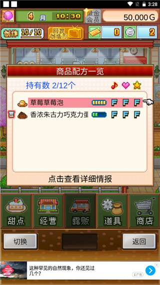 创意蛋糕店中文版