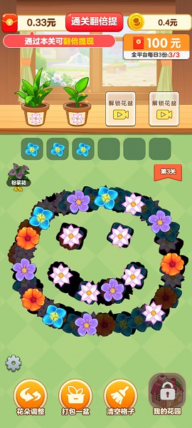 悠悠花园