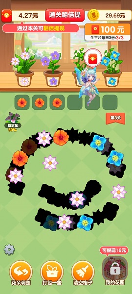 悠悠花园