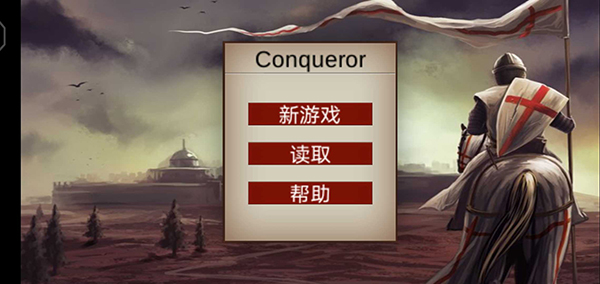 骑马与砍杀2最新版