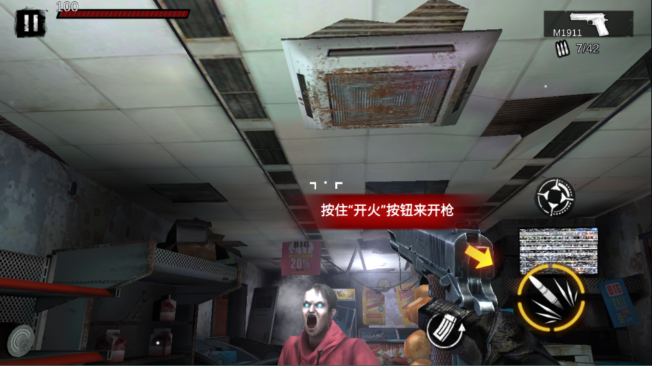 僵尸前线3D手游