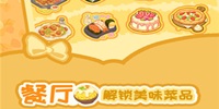 乌冬的旅店手机版大全