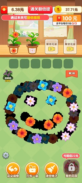 悠悠花园