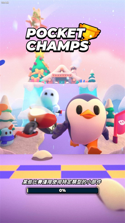 口袋冠军（Pocket Champs）