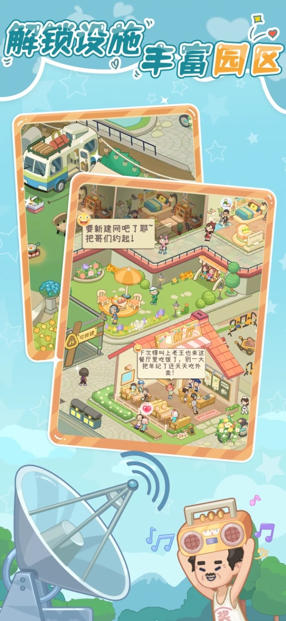 养老模拟器2025