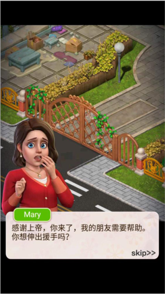 糖果庄园家居设计手游(Candy Manor)