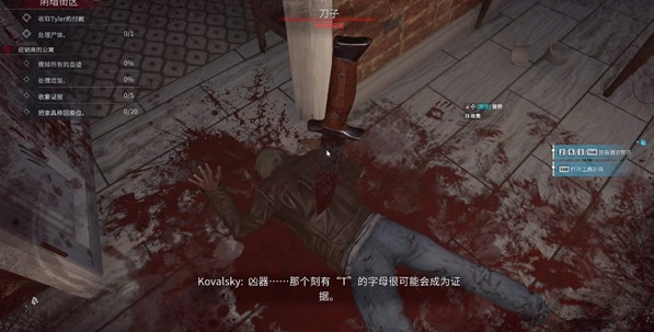 犯罪现场清洁工