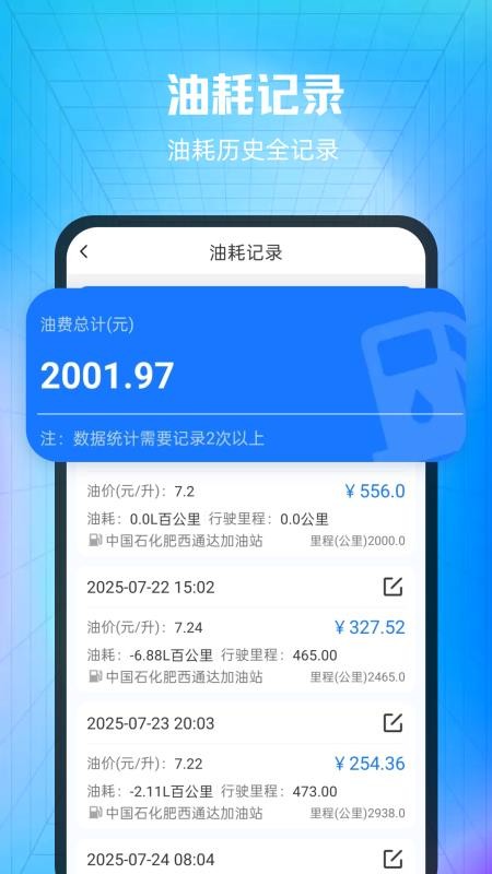 实时油价查询