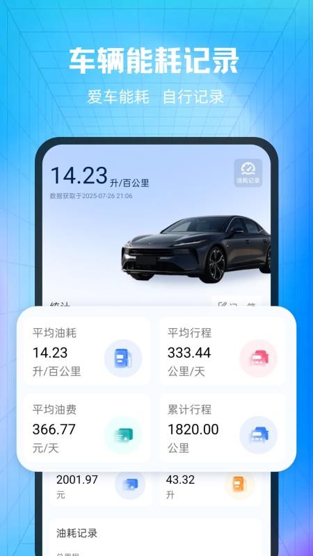 实时油价查询