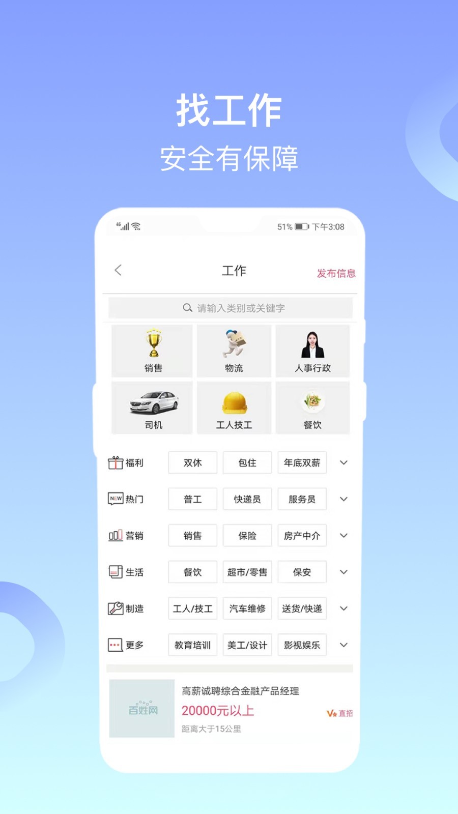 百姓网
