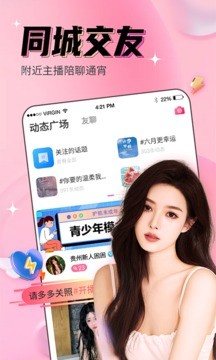 妖姬直播